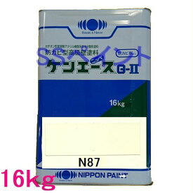 日本ペイント　つや消し油性塗料　ケンエースG-II　色：N87 16kg（一斗缶サイズ）