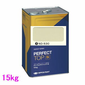 日本ペイント パーフェクトトップSi 水性  色:ND-530 15kg(一斗缶サイズ)