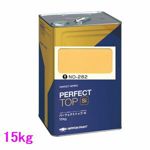 日本ペイント パーフェクトトップSi 水性  色:ND-282 15kg(一斗缶サイズ)