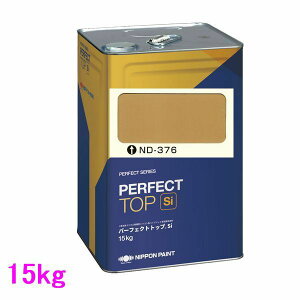 日本ペイント パーフェクトトップSi 水性  色:ND-376 15kg(一斗缶サイズ)