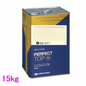 日本ペイント パーフェクトトップSi 水性  色:ND-371 15kg(一斗缶サイズ)