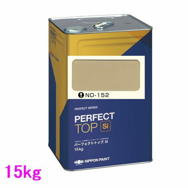 パーフェクトトップSi 15kg 艶有 ND-152【日本ペイント】淡彩 : PAINT 
