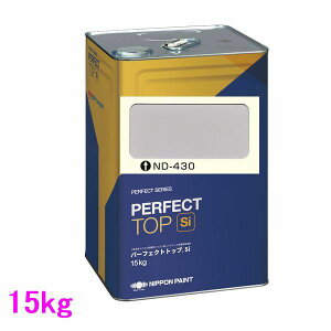 日本ペイント パーフェクトトップSi 水性  色:ND-430 15kg(一斗缶サイズ)