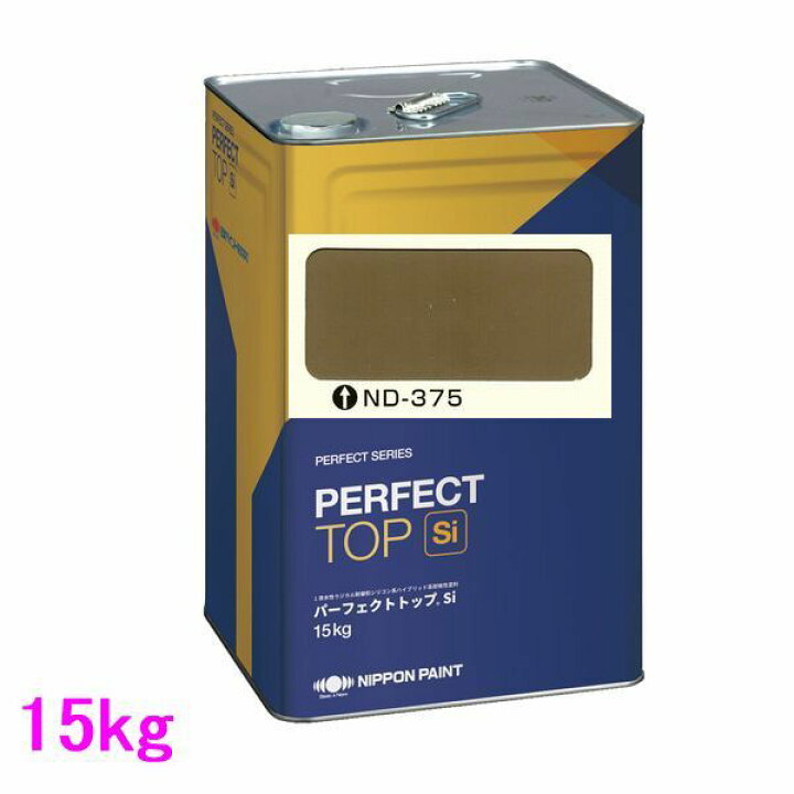 楽天市場】日本ペイント パーフェクトトップSi 水性 色：ND-375 15kg 