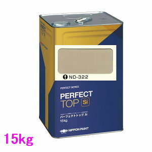 日本ペイント パーフェクトトップSi 水性  色:ND-322 15kg(一斗缶サイズ)