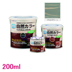 アトムハウスペイント 水性アトム自然カラー 木部用自然塗料 アロエグリーン 200ml