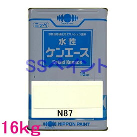 日本ペイント　つや消し水性塗料　水性ケンエース　色：N87　16kg（一斗缶サイズ）