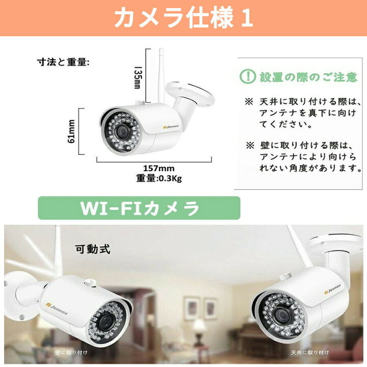 楽天市場】防犯カメラ ワイヤレス 屋外 家庭用 wifi 監視カメラ 300万 