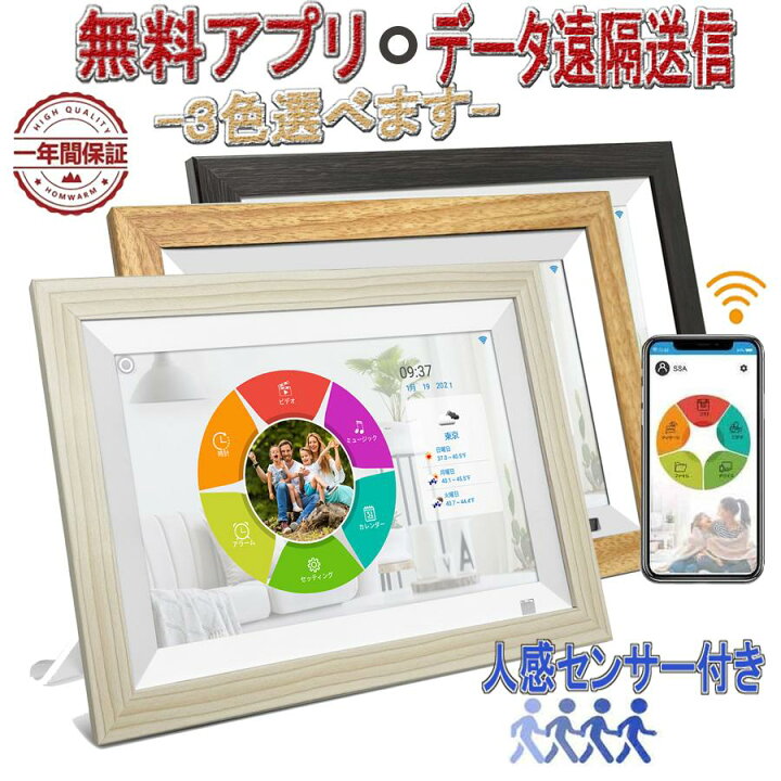 楽天市場】【32GB内蔵・1年保証】デジタルフォトフレーム 人感センサー 