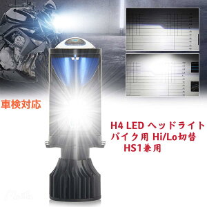H4 LED wbhCg oCNp Hi/Loؑ HS1p vWFN^[Y ԌΉ nCr[AVXg YJbgC Px 3500lm 6000K px