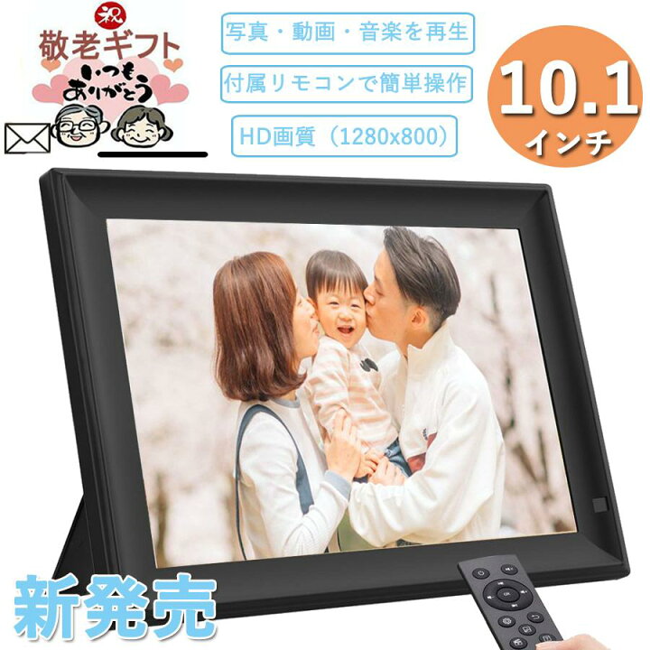 楽天市場】デジタルフォトフレーム 10.1インチ デジタルサイネージ 