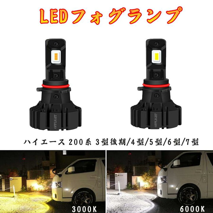 楽天市場】PSX26W LED フォグランプ 電球色 3000K ホワイト 6000K 2色 