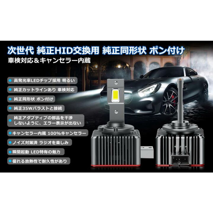 楽天市場】D1S led ヘッドライト D3S LED ヘッドライト 11600LM 