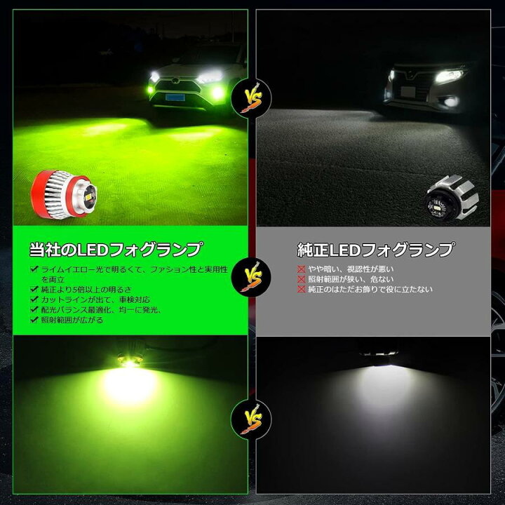 楽天市場】L1B LED フォグランプ ライムイエロー 車検対応 パワー 
