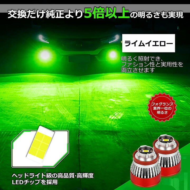 楽天市場】L1B LED フォグランプ ライムイエロー 車検対応 パワー 