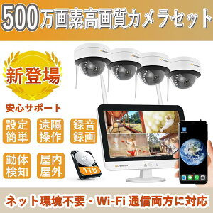 hƃJ O ƒp 500f 4Zbg CX wifi j^[ 1TB h[^hƃJ hƃJZbg LEDԊO ĎJ uĎ ^ ̌m xʒm Î@\ IP66h 