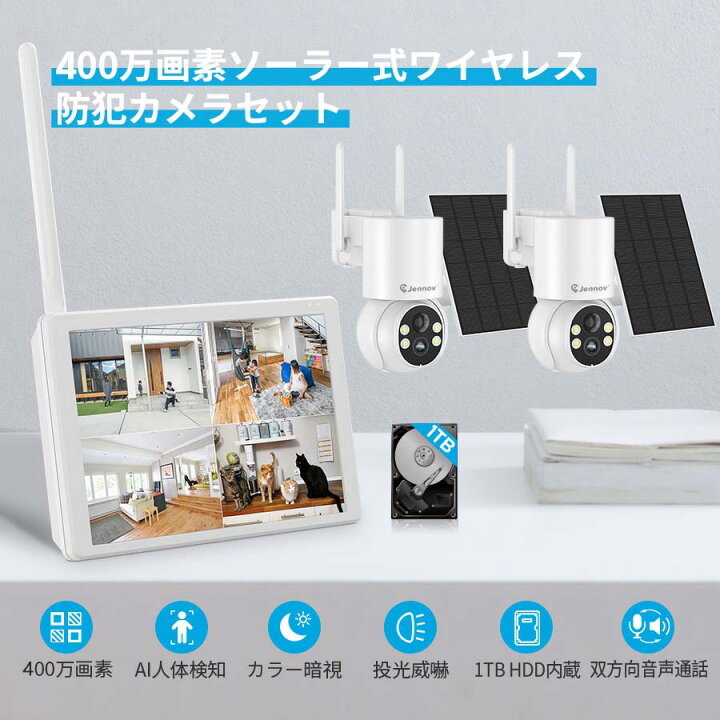楽天市場】防犯カメラ ワイヤレス ソーラーパネル 屋外 工事不要 