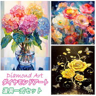 【15%OFFまとめ買いクーポン 対象商品】ダイヤモンドアート お花 虹色のアジサイ インテリア 初心者 DIY …