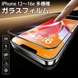＼先着80%OFFクーポンで356円！お客様の声募集!期間限定の赤字価格!／iPhone 保護フィルム ガラスフィルム iPhone17 16Pro Max iPhone16 16e iphone15 14 13 pro Max plus 12 11 9H強化ガラス アイフォン