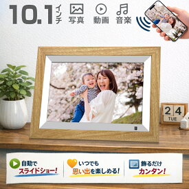 【遠隔転送・人感センサー・32GBストレージ】wifi デジタルフォトフレーム 人感センサー 10.1インチ タッチスクリーン 高画質 木製 32GB 写真 音楽 動画 遠隔転送 写真立て iOS&Android用 デジタルサイネージ プレゼント用 MOONKA