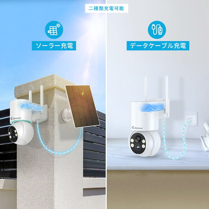 楽天市場】防犯カメラ 増設専用カメラ 屋外 ソーラー 400万画素 Jennov 