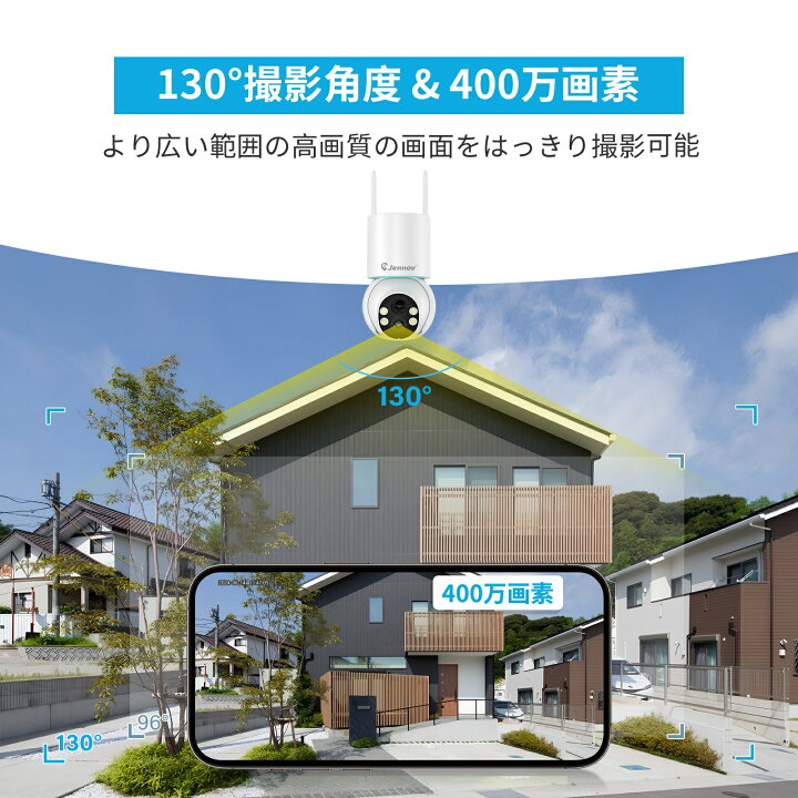 楽天市場】防犯カメラ 増設専用カメラ 屋外 ソーラー 400万画素 Jennov 