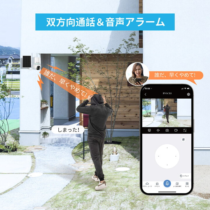 楽天市場】防犯カメラ 増設専用カメラ 屋外 ソーラー 400万画素 Jennov 