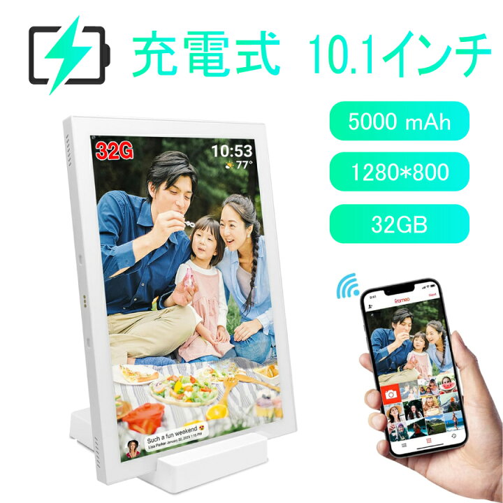 楽天市場】32GB デジタルフォトフレーム 10.1インチWiFiデジタルフォト 