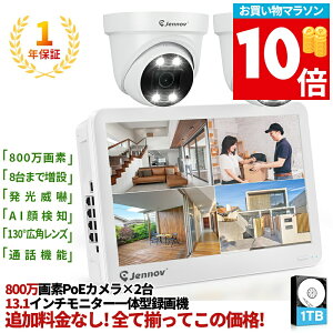 �_P10�{! 2/10 1:59�܂�!�^�y800����f2��Z�b�g�Epoe���d�E1TB HDD�����E24���Ԙ^��z�h�ƃJ���� ���O �ƒ�p �L�� �h�ƃJ�����Z�b�g 800����f poe ���O �d���s�v �Ď��J���� LAN �Ď��J�����Z�b�g �h