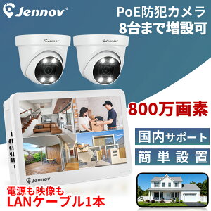 �y800����f2��Z�b�g�Epoe���d�E1TB HDD�����E24���Ԙ^��z�h�ƃJ���� ���O �ƒ�p �L�� �h�ƃJ�����Z�b�g 800����f poe ���O �d���s�v �Ď��J���� LAN �Ď��J�����Z�b�g �h�[���^