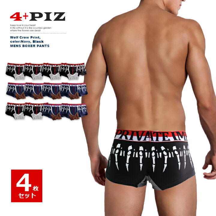 楽天市場 4枚セット 4 Piz ウルフクロウ ローライズボクサーパンツ ローライズ ボクサーパンツ M L スーパーローライズ メンズ ボクサー ボクサーブリーフ ローライズボクサー 下着 男性下着 パンツ インナー 旦那 男性用 男性 So Deep楽天市場店 楽天市場 4枚セット 4 Piz ウルフクロウ ローライズボクサーパンツ ローライズ ボクサーパンツ M L スーパーローライズ メンズ ボクサー ボクサーブリーフ ローライズボクサー 下着 男性下着 パンツ インナー 旦那 男性用 男性 So Deep楽天市場店