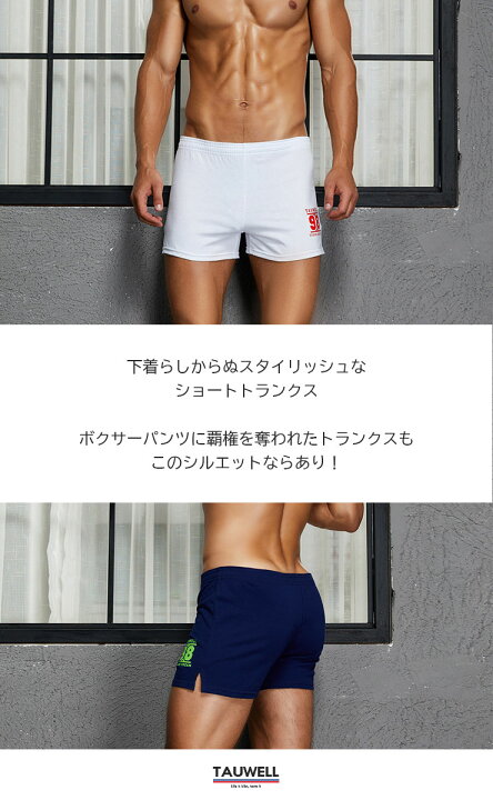 楽天市場 Tauwell トーウェー ナンバリング ショートトランクス M Xl ラガーパンツ ラガパン ラグパン ゲームパンツ スポーツ メンズ ショーパン お洒落 男性 人気 男性用 かっこいい So Deep楽天市場店