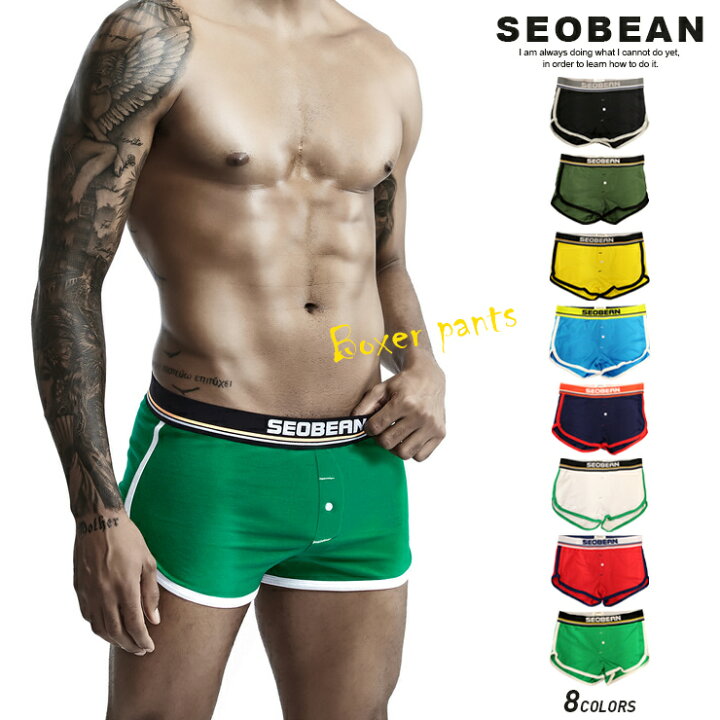 楽天市場 Seobean セビン フェイクデザイン 前閉じ ローライズボクサーパンツ M Xl スーパーローライズ メンズ 下着 パンツ ボクサーパンツ ショートボクサー お洒落 男性下着 見せパン ローライズボクサー インナー 人気 超ローライズ So Deep楽天市場店