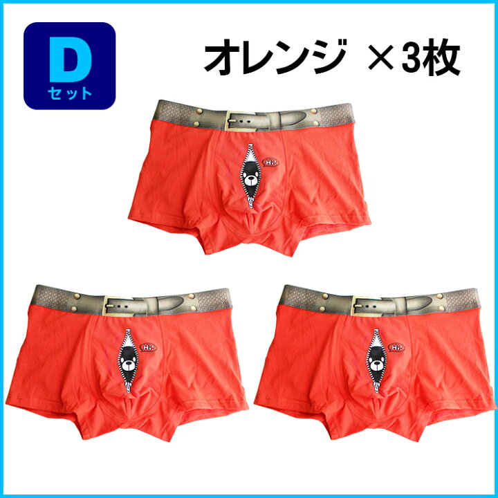 楽天市場 3枚セット くまパン くまパンツ ボクサーパンツ M Xl メンズ ローライズ ボクサー 下着 ウケる おもしろい かわいい クマ くまアニキ くま パンツ クマパン 男性 男性下着 インナー キャラクター 人気 ハロウィン ハロウィーン So Deep楽天市場店 楽天市場 3枚セット くまパン くまパンツ ボクサーパンツ M Xl メンズ ローライズ ボクサー 下着 ウケる おもしろい かわいい クマ くまアニキ くま パンツ クマパン 男性 男性下着 インナー キャラクター 人気 ハロウィン ハロウィーン So Deep楽天市場店