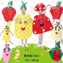 楽天市場】イチゴ コスプレの通販