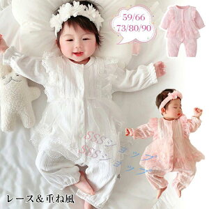 ヘアバンド追加 ベビー服 フォーマル 女の子 プリンセス カバーオール ロンパース かわいい レース 赤ちゃん ロンパース 長袖 新生児 セレモニードレス 女の子 ワンピース 赤ちゃんドレス 10