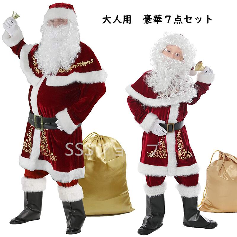 サンタコス　レディース　メンズ 大人 クリスマス 髭 衣装 コスプレ パンツ