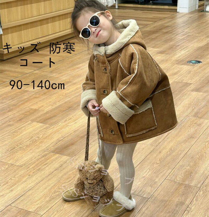 楽天市場】ボアコート キッズ ダッフルコート 子供服 女の子 裏地ボア  