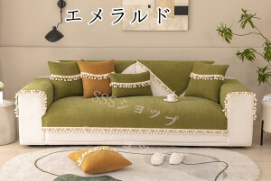 ソファーカバー 1人掛け グリーン 2人掛け 3人掛け ソファカバー シートクッション マルチカバー 長方形 暖かい 防寒対策 おしゃれ 新生活 北欧風 ソファーマット ソファーパッド 肘付き 肘