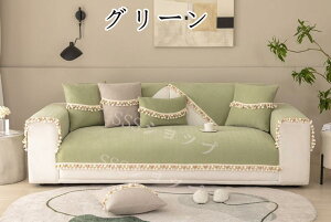 ソファーカバー 1人掛け グリーン 2人掛け 3人掛け ソファカバー シートクッション マルチカバー 長方形 暖かい 防寒対策 おしゃれ 新生活 北欧風 ソファーマット ソファーパッド 肘付き 肘