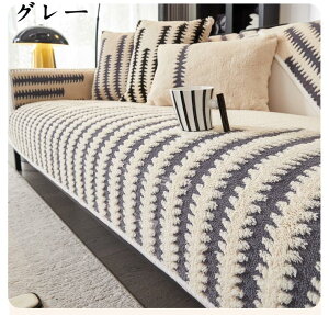 ソファーカバー 1人掛け グリーン 2人掛け 3人掛け ソファカバー シートクッション マルチカバー 長方形 暖かい 防寒対策 おしゃれ 新生活 北欧風 ソファーマット ソファーパッド 肘付き 肘