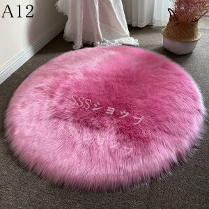 送料無料円形ラグ 丸型カーペット 12色 円形 ラグマット 円形絨毯 洗える 滑り止め 防音 耐磨耗性 四季通用 ふわふわ 柔らかい 雲のような肌触り オールシーズン ウォッシャブル お洒落 ラグ