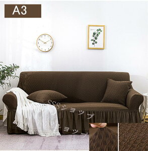 �\�t�@�[�J�o�[ 3�l�|�� �I�t�� �X�g���b�` 4�l�|�� �t���� ���킢�� �\�t�@�J�o�[ �k�� �����邾�� �L�k��4�l�|�� �\�t�@�[ �J�o�[ �t�B�b�g�J�o�[ �L�т� �X�g���b�`�� ���킢�� �V���v�� 