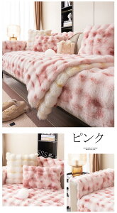 ソファーカバー かけるだけ もこもこ ふわふわ あったか 秋冬 セパレート 暖かい 防寒対策 おしゃれ 新生活 北欧風 1人掛け 2人掛け 3人掛け 肘掛け 肘なし 洗える 滑り止め L字カウチ対応 マ