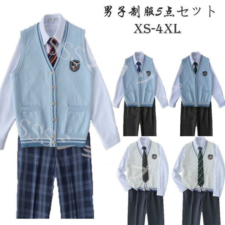 楽天市場】dk 制服 5点セット 長袖シャツ+ズボン+ニットベスト+ 