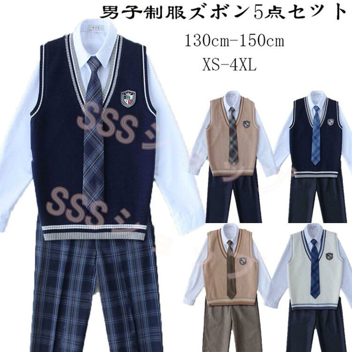 楽天市場】dk 制服 5点セット 長袖シャツ+ズボン+ニットベスト+ 