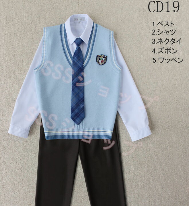 楽天市場】dk 制服 5点セット 長袖シャツ+ズボン+ニットベスト+  