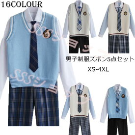 dk 制服 5点セット 　長袖シャツ+ズボン+ニットベスト+ネクタイ+ワッペン　制服ズボン5点セット 男子ズボンセット 入学 高校 中学 学生服　なんちゃって制服 男子制服セット 秋冬 春 夏XS--4XL