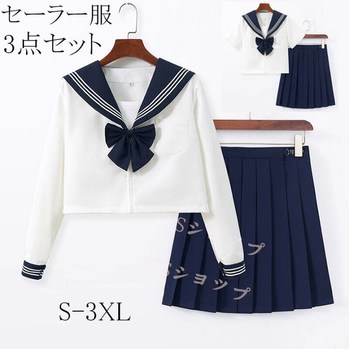 楽天市場】セーラー服 3点セット【上着+スカート+蝶結び】ハロウィン 