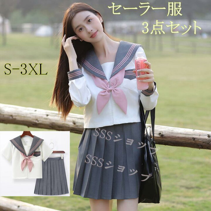 楽天市場】セーラー服 3点セット【上着+スカート+蝶結び】ハロウィン 